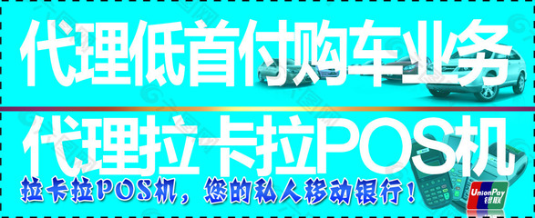 貸款業(yè)務平面廣告素材免費下載(圖片編號:4878561)