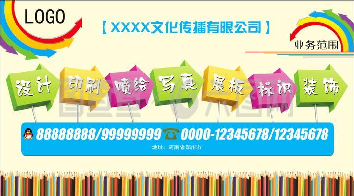 廣告公司業(yè)務范圍展板