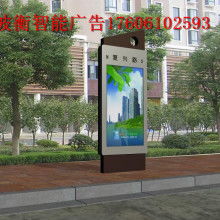 宿豫區(qū)波衡智能廣告設(shè)備制品廠(chǎng)