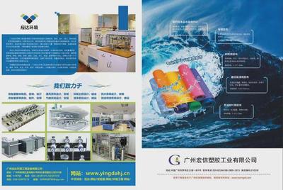 《廣州化工》期刊-融學(xué)術(shù)性、實(shí)用性行業(yè)信息一體的權(quán)威科技刊物